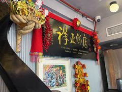 -香港祥正飯店·正宗灣仔50年海鲜老字号