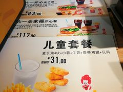 菜单-麦当劳(文武路店)