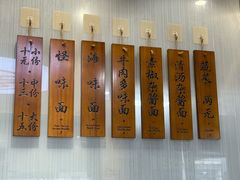 -吴记怪味面(牛王庙店)