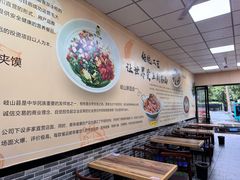 -毛大碗西府削筋面(土门店)