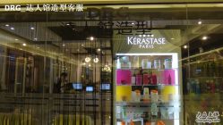 DSC01105-DRG达人馆造型