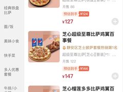 -必胜客(云和宅急送店)