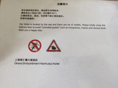 -上海南汇嘴大堤酒店