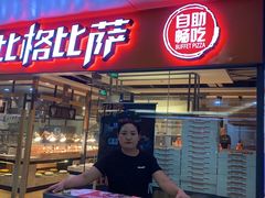 门面-比格比萨自助(万柳华联店)