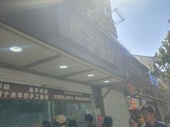 -航天馒头(瞻园路店)