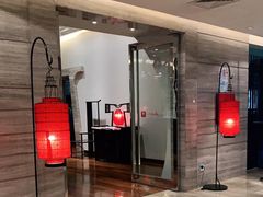 -北京王府井希尔顿酒店·秦唐中餐厅Chynna