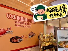 -威高广场