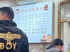 -肖家河家常面(肖家河北街店)