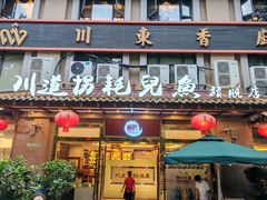 -川道拐耗儿鱼(旗舰店)