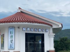 -极速星辰卡丁车赛车场(西山店)