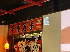 大堂-牛焱·和牛烧肉(五大道店)