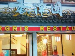 -东吴面馆(十全街店)