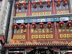 -张一元(总店)
