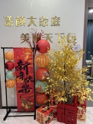 -上海漾颜医疗美容