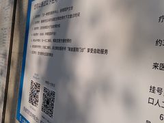 -上海交通大学医学院附属瑞金医院(总院)