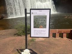 -赤水丹霞旅游区·大瀑布