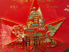 -奇芳阁·百年清真南京菜(夫子庙店)