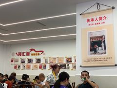 -海汇源老烧麦店(东大街总店)