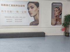 -天山海世界