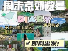 -北京金海湖景区