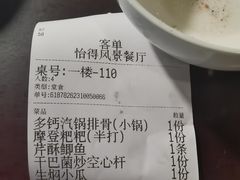 -怡得观滇餐厅·地道昆明菜·1996(海埂大坝店)