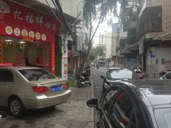 -罗家杏传统特色海南粉(人民西路总店)