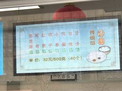 -芦庄子桂顺斋(和平路总店)