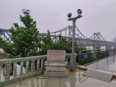 -鸭绿江断桥