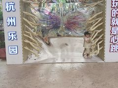 -杭州乐园