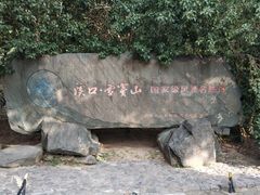 -溪口-滕头旅游景区