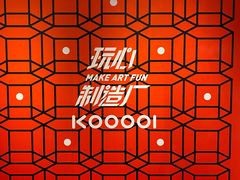 -武汉光谷K11