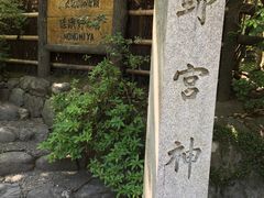 -野宫神社