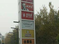 -凯德广场(学府店)