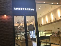 门面-味多美蛋糕(六里桥店)