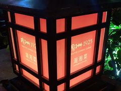 -橘洲1925湖湘餐厅