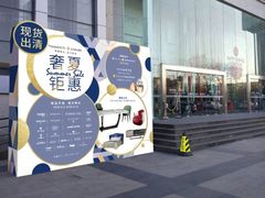 -剪刀石头布家居广场