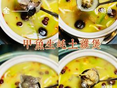 -金龙·打边炉(南京西路店)