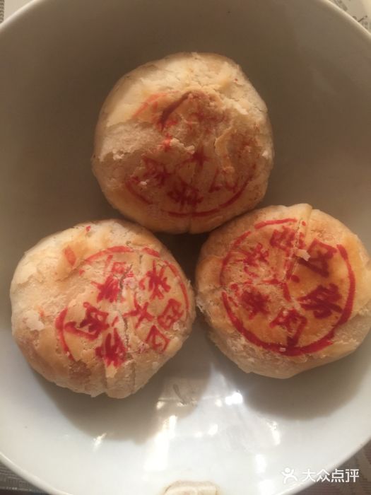 西区老大房(陕西北路店)鲜肉月饼图片
