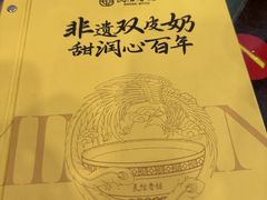 -民信老铺(华盖路店)