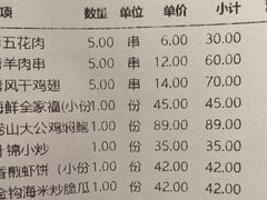 -双合园·海鲜水饺青岛菜(万佳广场店)