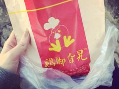 iphone_upload_pic-鸡脚旮旯平江路店