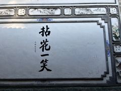 -寂照庵