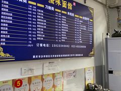 -喻味豌杂牛筋面(融创滨江壹号观麓台店)