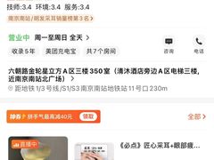 -康足华·足浴·推拿·SPA(南京南站店)