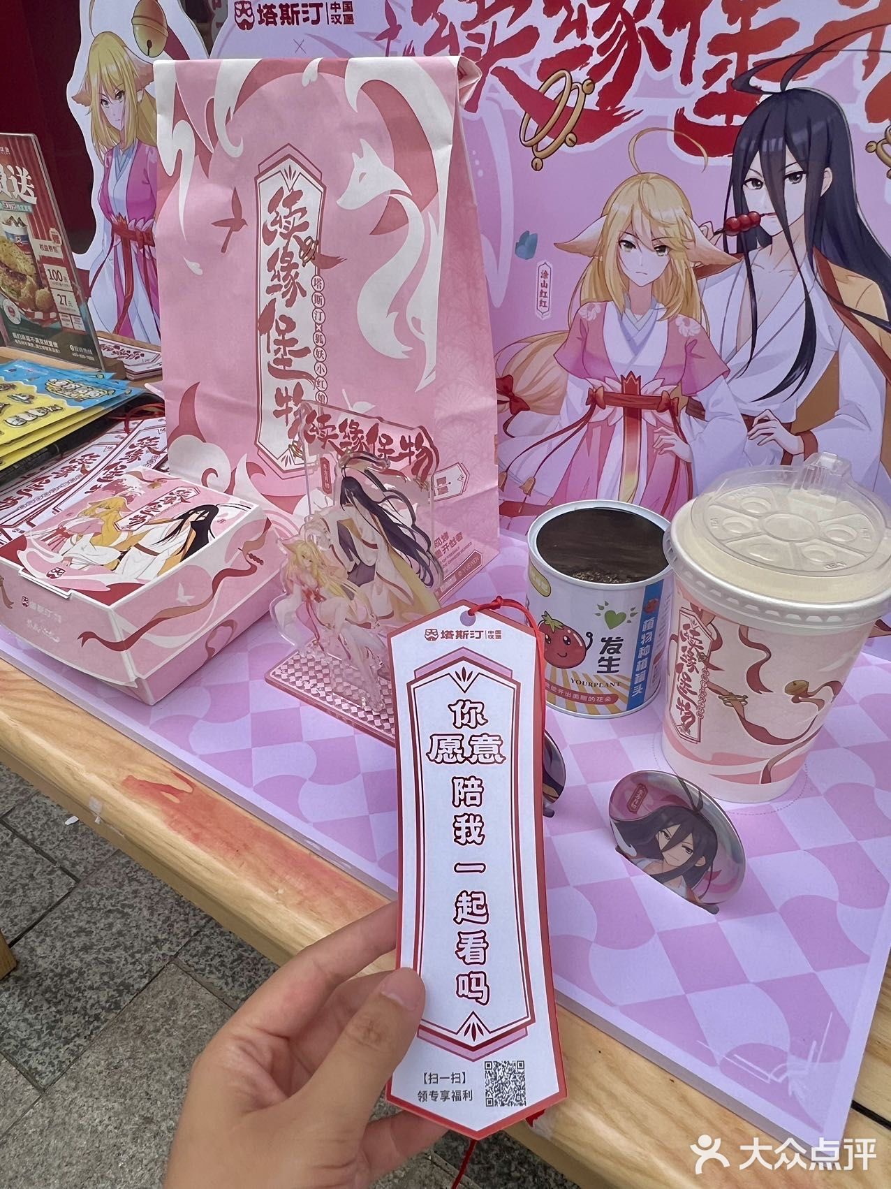 塔斯汀七夕整活儿了！
