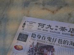 -何九海南茶店(鬼仔巷店)