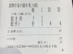 -肥汁米蘭香港米线(长宁来福士店)