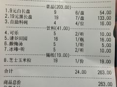 账单-碎怂烤肉(钟楼柳巷店)