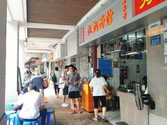 门面-汉记面馆(南华东路店)