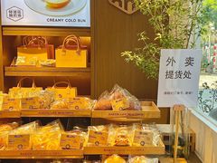 -大仓面包(西平店)